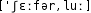 Grafik mit phonetischer Transkription des Belegs