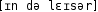 Grafik mit phonetischer Transkription des Belegs