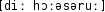 Grafik mit phonetischer Transkription des Belegs