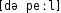 Grafik mit phonetischer Transkription des Belegs
