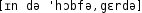 Grafik mit phonetischer Transkription des Belegs