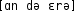 Grafik mit phonetischer Transkription des Belegs