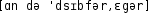 Grafik mit phonetischer Transkription des Belegs
