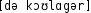 Grafik mit phonetischer Transkription des Belegs
