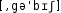 Grafik mit phonetischer Transkription des Belegs