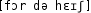 Grafik mit phonetischer Transkription des Belegs