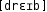 Grafik mit phonetischer Transkription des Belegs