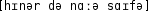 Grafik mit phonetischer Transkription des Belegs