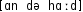Grafik mit phonetischer Transkription des Belegs