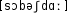 Grafik mit phonetischer Transkription des Belegs