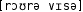 Grafik mit phonetischer Transkription des Belegs