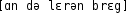 Grafik mit phonetischer Transkription des Belegs