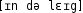 Grafik mit phonetischer Transkription des Belegs