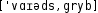Grafik mit phonetischer Transkription des Belegs