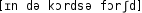 Grafik mit phonetischer Transkription des Belegs