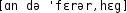 Grafik mit phonetischer Transkription des Belegs