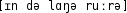 Grafik mit phonetischer Transkription des Belegs