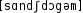 Grafik mit phonetischer Transkription des Belegs