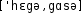 Grafik mit phonetischer Transkription des Belegs
