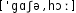 Grafik mit phonetischer Transkription des Belegs