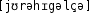 Grafik mit phonetischer Transkription des Belegs