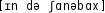 Grafik mit phonetischer Transkription des Belegs