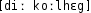 Grafik mit phonetischer Transkription des Belegs