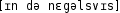 Grafik mit phonetischer Transkription des Belegs