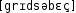 Grafik mit phonetischer Transkription des Belegs