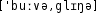 Grafik mit phonetischer Transkription des Belegs