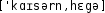 Grafik mit phonetischer Transkription des Belegs