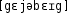 Grafik mit phonetischer Transkription des Belegs