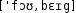 Grafik mit phonetischer Transkription des Belegs