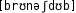 Grafik mit phonetischer Transkription des Belegs