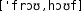 Grafik mit phonetischer Transkription des Belegs