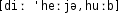 Grafik mit phonetischer Transkription des Belegs