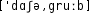 Grafik mit phonetischer Transkription des Belegs