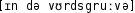 Grafik mit phonetischer Transkription des Belegs