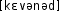 Grafik mit phonetischer Transkription des Belegs
