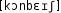 Grafik mit phonetischer Transkription des Belegs