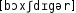 Grafik mit phonetischer Transkription des Belegs