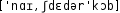 Grafik mit phonetischer Transkription des Belegs