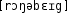 Grafik mit phonetischer Transkription des Belegs