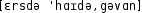 Grafik mit phonetischer Transkription des Belegs