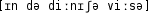 Grafik mit phonetischer Transkription des Belegs