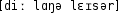 Grafik mit phonetischer Transkription des Belegs
