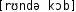 Grafik mit phonetischer Transkription des Belegs
