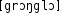Grafik mit phonetischer Transkription des Belegs