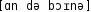 Grafik mit phonetischer Transkription des Belegs