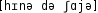Grafik mit phonetischer Transkription des Belegs